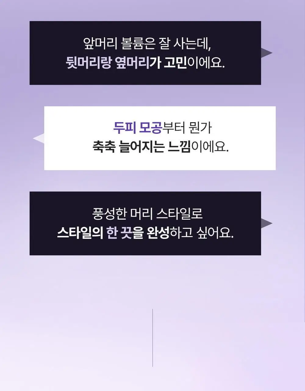 [360서라운드볼륨] 닥터그루트 아쿠아 PDRN 볼륨 부스팅 앰플 샴푸 300ml 기획 (+50ml 증정) 상세페이지 10